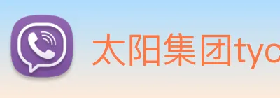 太阳集团tyc33455(Macau) Logo